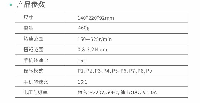 比揚Endowell根管預(yù)備機2.png