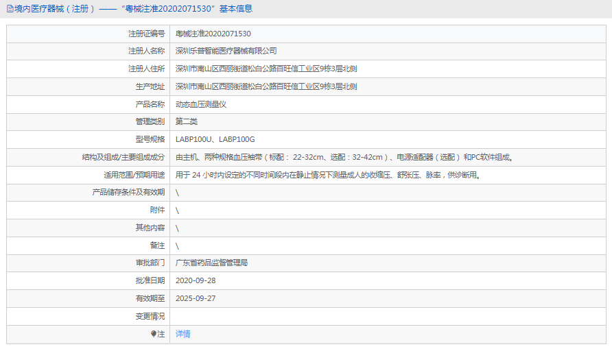 動(dòng)態(tài)血壓測(cè)量?jī)xLABP100G1.png