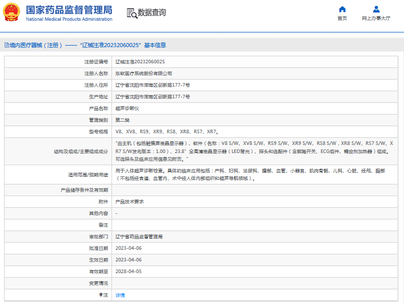 RS7、XR7超聲診斷儀1.png