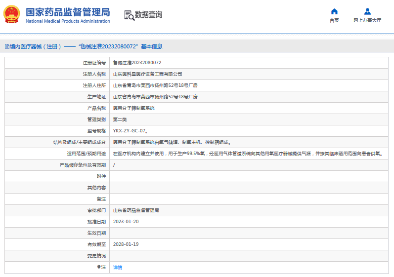 YKX-ZY-GC-07醫用分子篩制氧系統1.png