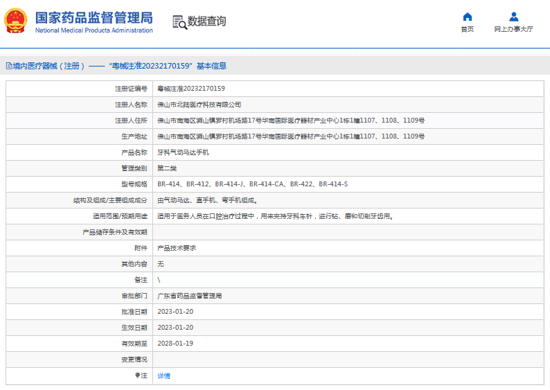 牙科氣動馬達手機BR-4221.png