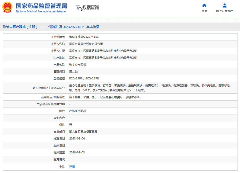 ECG-12PB數字心電圖機1.png