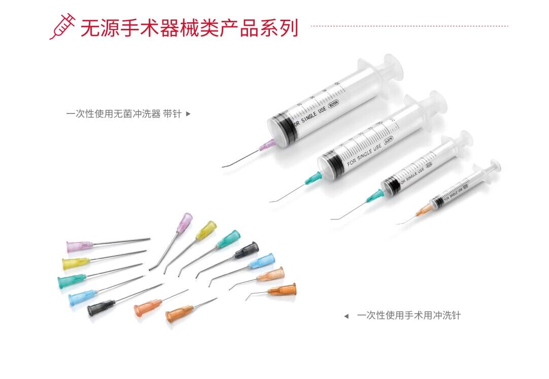 保安一次性使用無菌沖洗器 帶針5ml彎針頭